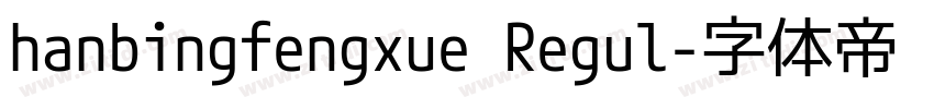 hanbingfengxue Regul字体转换
